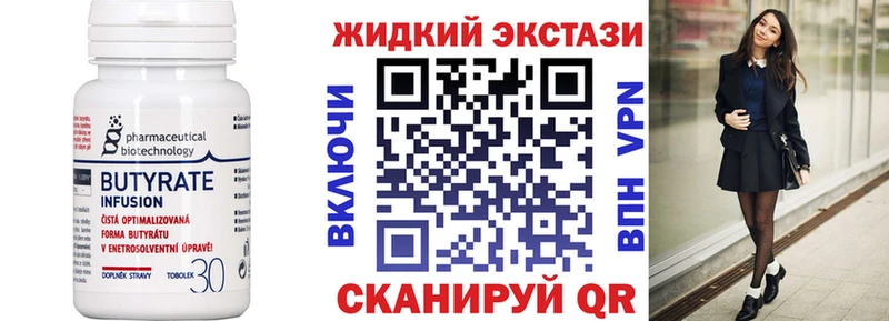 БУТИРАТ вода Ишим