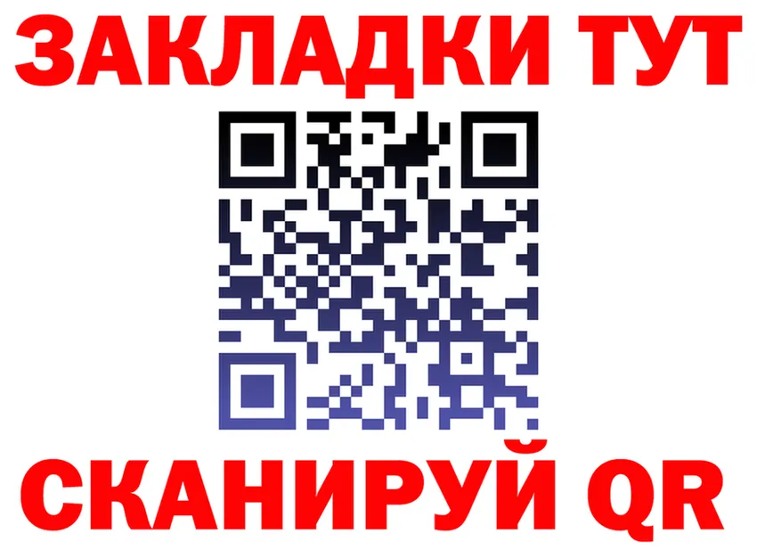 ТГК жижа tor shop МЕГА Ишим