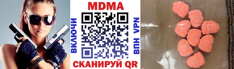 купить наркоту  Ишим  МДМА VHQ 