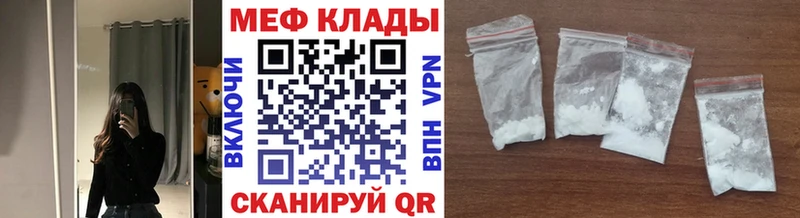 Меф mephedrone  Ишим 