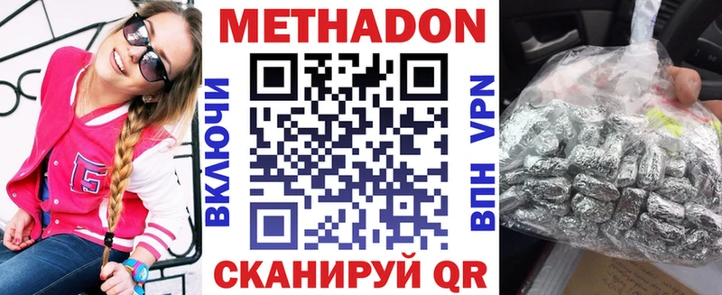 МЕТАДОН белоснежный  ОМГ ОМГ маркетплейс  Ишим 