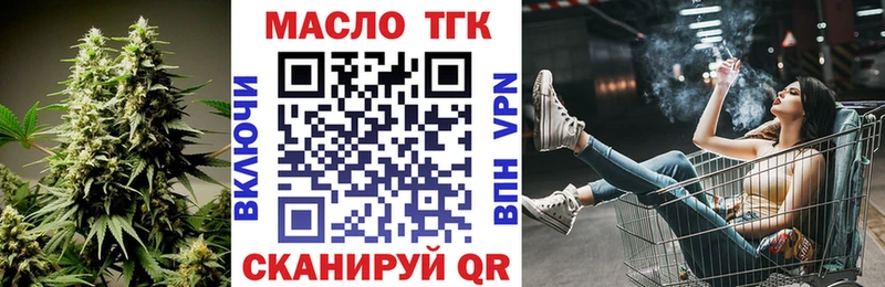 Дистиллят ТГК вейп  Ишим 